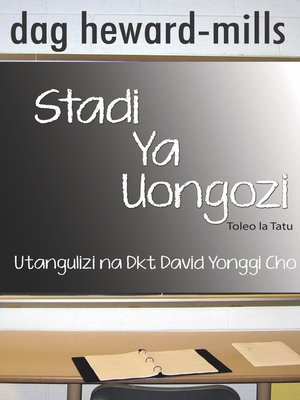 cover image of Stadi Ya Uongozi